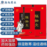 朱氏药业厂家批发 海旭隔物灸招代理商 隔物灸操作方法 定制隔物灸