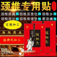 海旭隔物灸厂家山东朱氏