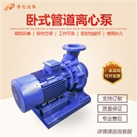 长距离输送泵 上海希伦管道离心泵 ISW80-250IB