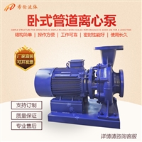 高扬程循环增压泵 ISW200-200I 卧式离心泵