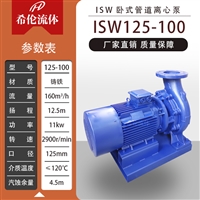 循环增压泵 出厂价 ISW125-100 大流量管道泵