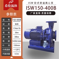 园林灌溉 ISW150-400B 上海希伦 卧式管道离心泵