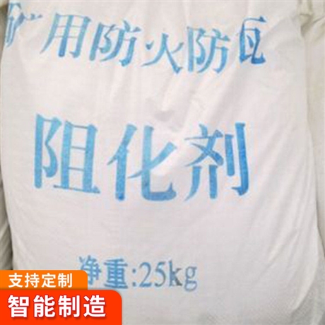 阻化剂 阻化剂价格 化工用阻化剂