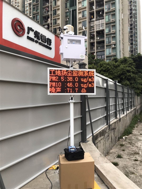 CPA认证款扬尘噪声监测仪器生产厂家 高精度粉尘浓度监测设备