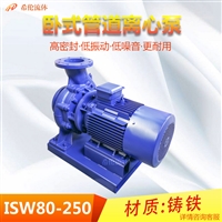 单级卧式型号增压泵 ISW80-250 充足库存