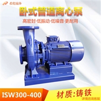 耐高温卧式管道离心泵 ISW300-400 铸铁材质