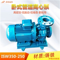 耐腐蚀铸铁管道离心泵 ISW350-250 卧式循环泵