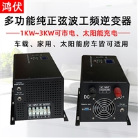 家用2KW太阳能充电逆变器 UPS功能正弦波逆变器