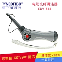 光纤连接器电动清洁器 纽飞博SC光纤端面MPO高效清洁笔