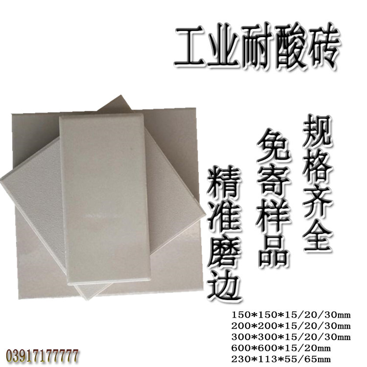 河南防腐蚀耐酸砖国标类型