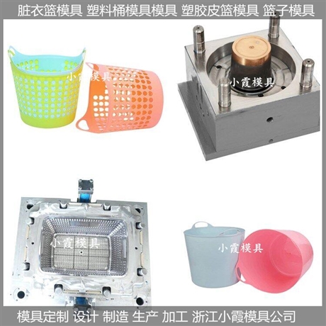 做PET模具塑料收纳篓模具制造商