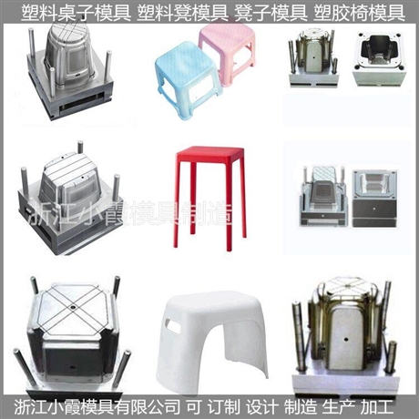 塑胶凳模具凳模具儿童凳模具