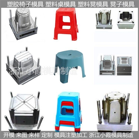 儿童凳子模具小霞模具