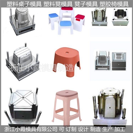 小霞做注塑方凳模具制作厂