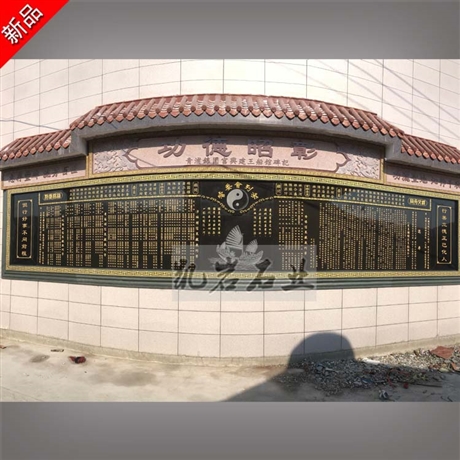 批发石雕功德碑 寺院捐款芳名碑 石碑定制  凯岩石业