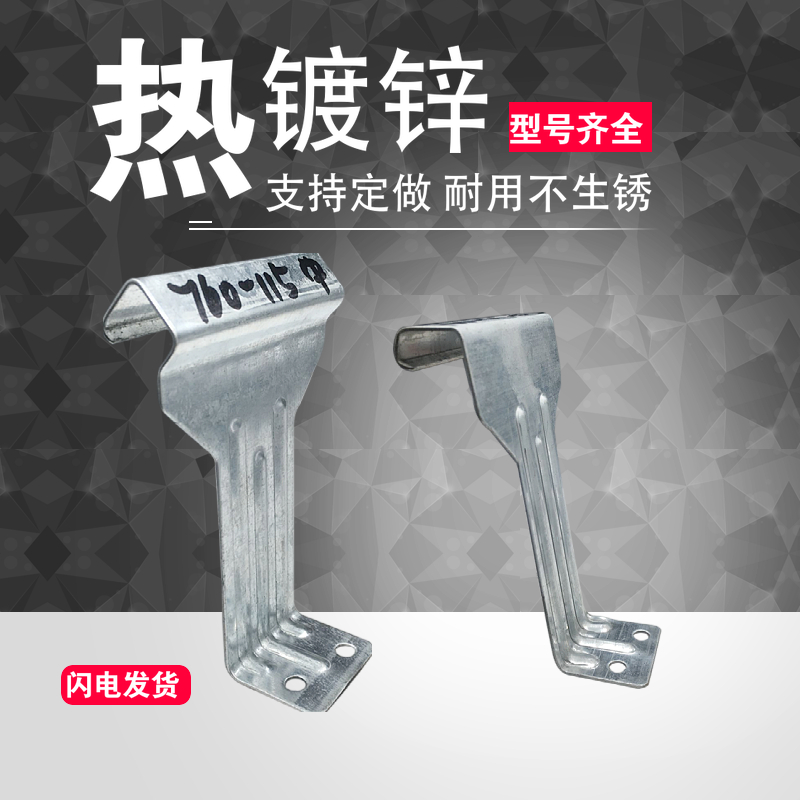 760支架 金属屋面 固定扣件