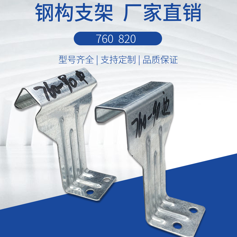 760支架 瓦扣 卡子 镀锌支架