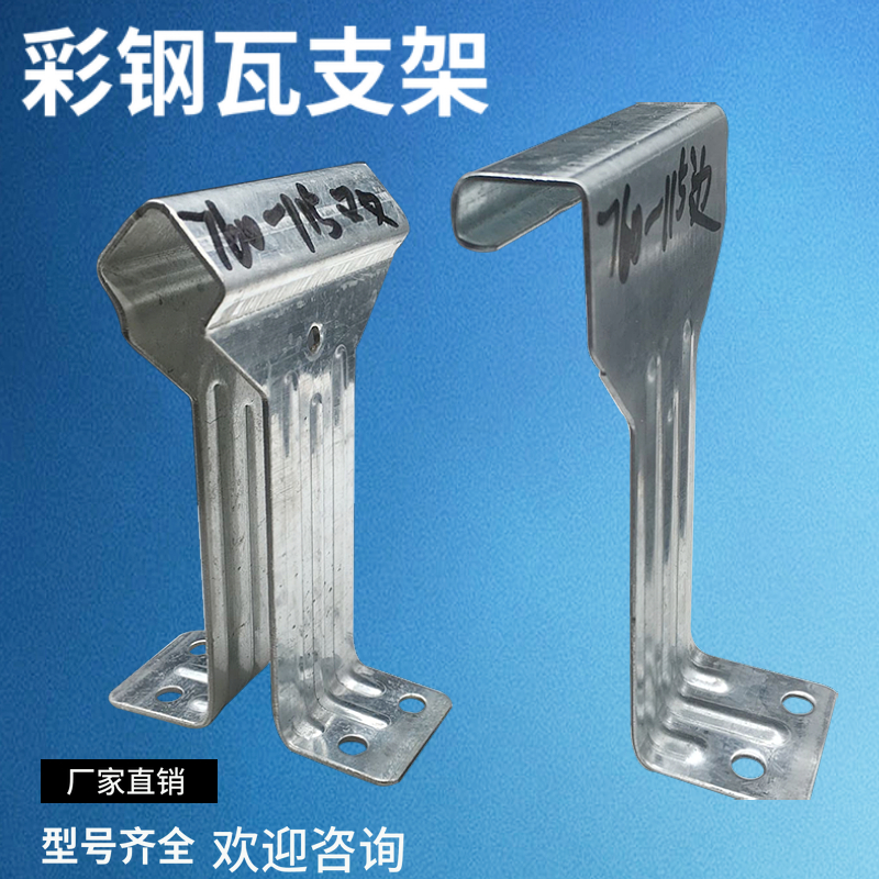 760支架 镀锌 暗扣支架