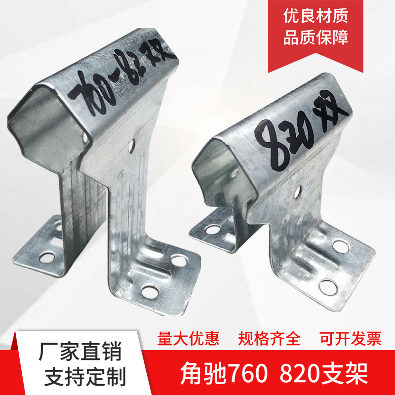 760支架 不锈钢 固定扣件