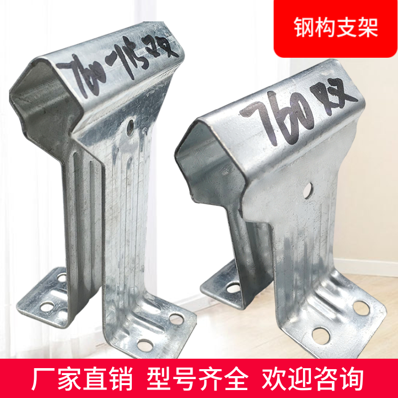 760支架 不锈钢 镀锌支架