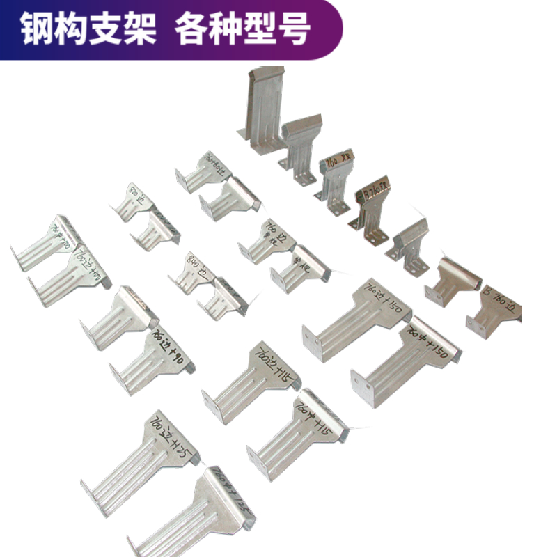 820支架 瓦扣 卡子 暗扣支架