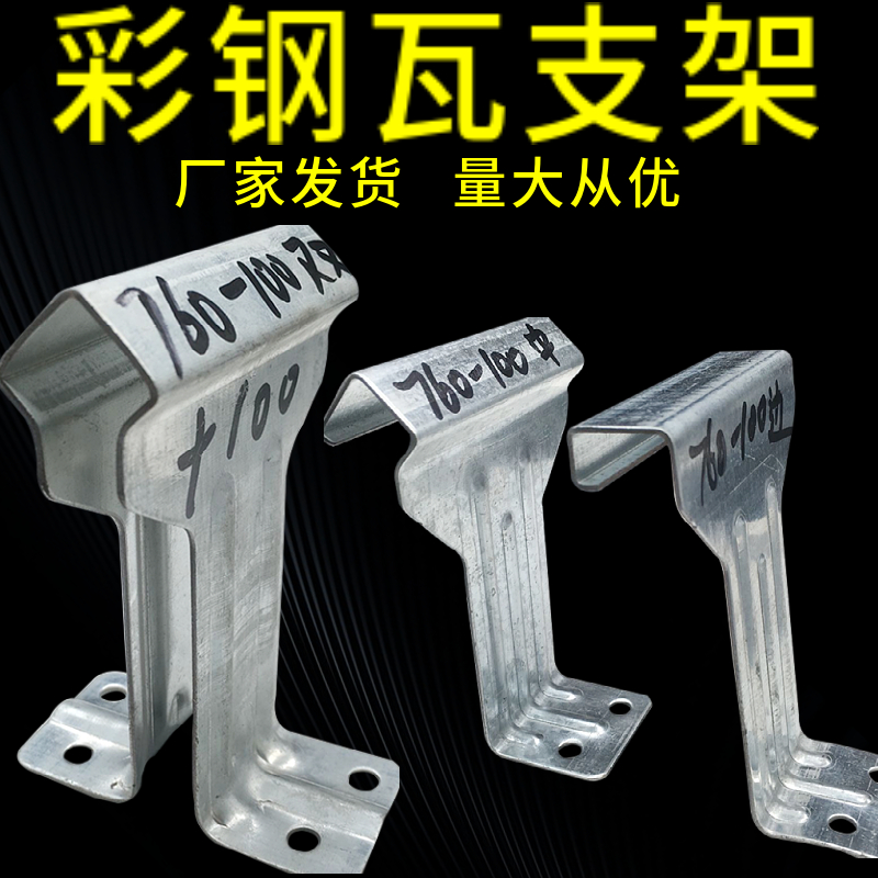 820支架 镀锌 加高支架