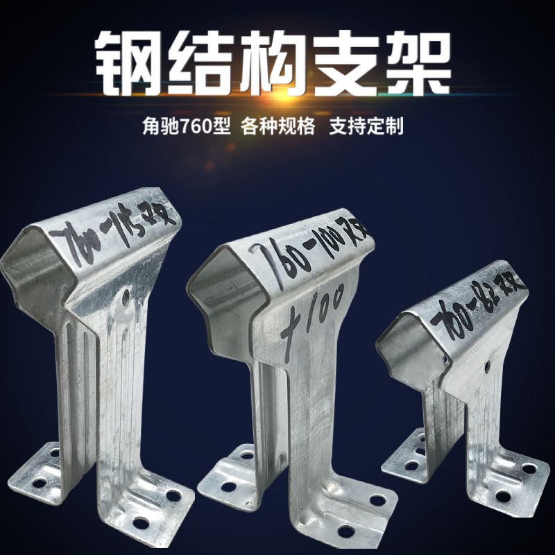 820支架 镀锌 加厚支架