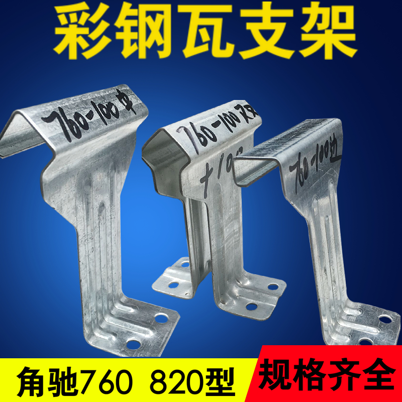 820支架 不锈钢 加厚支架