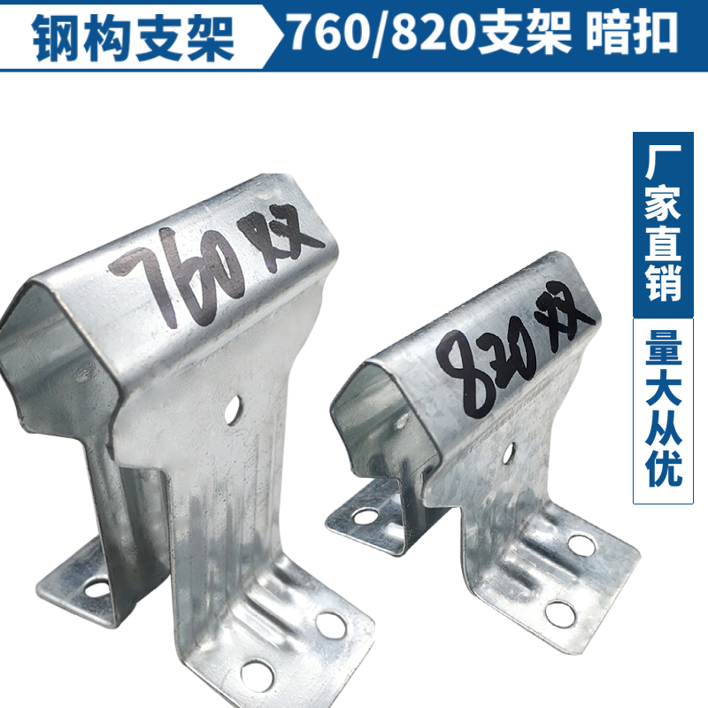 820支架 不锈钢 镀锌支架