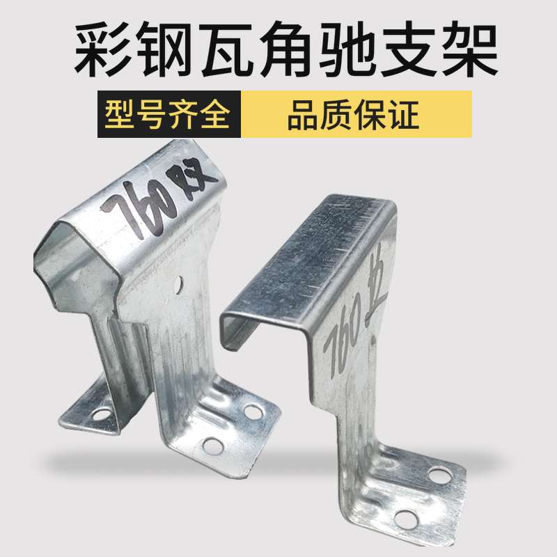 角驰三760支架 镀锌 加厚支架