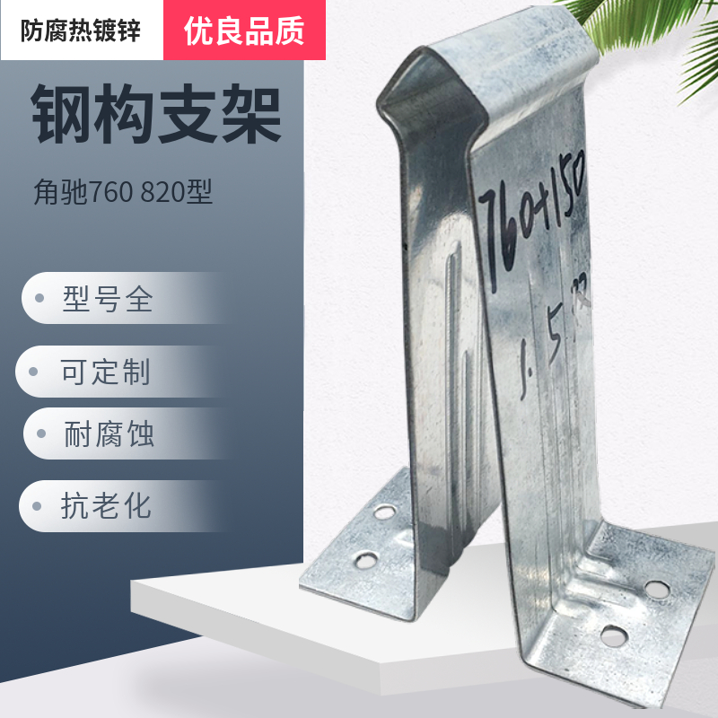 角驰三760支架 不锈钢 双腿 单腿支架