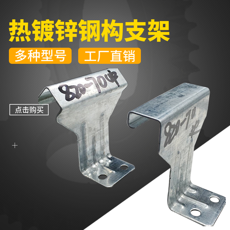 角驰三760支架 不锈钢 加厚支架