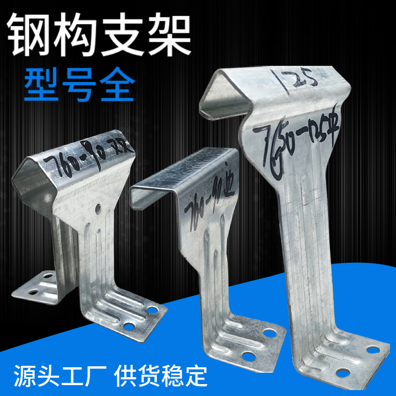 角驰三820支架 瓦扣 卡子 暗扣支架