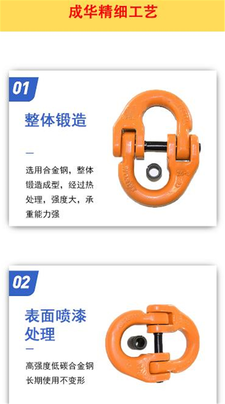 成华牌模锻级蝴蝶卸扣g80蝴蝶扣蝴蝶卡扣双环链条卸扣