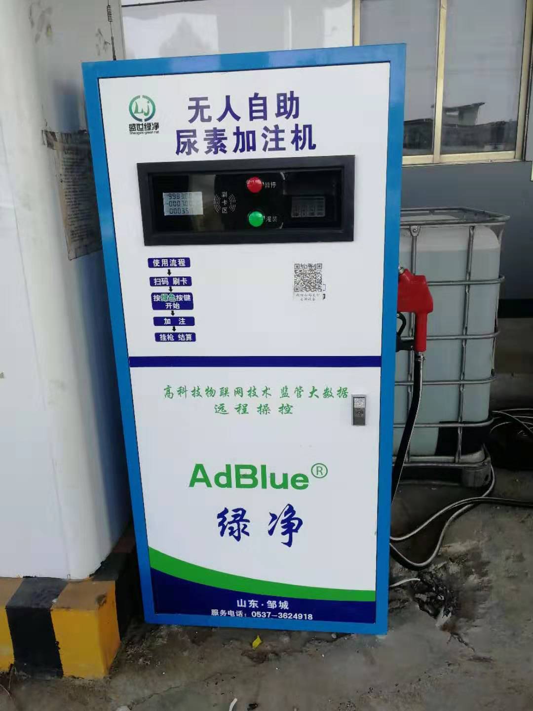 厂家定制智能尿素液加水机一体式联网控制系统