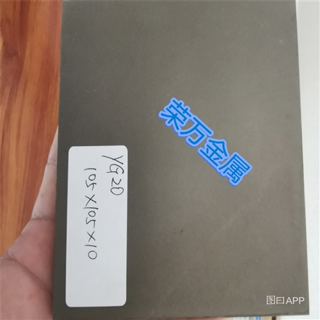 深圳鎢鋼板材出售價格 批發(fā)鎢鋼板塊廠家