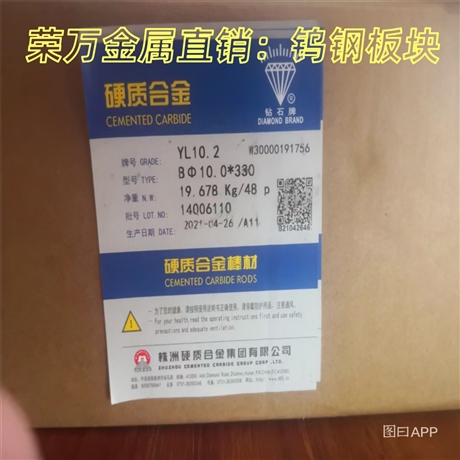 石排回收废钨钢 石龙钨钢铣刀回收 石碣钨钢钻头回收中心