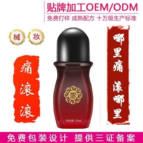 飞天艾灸液批发销售厂家 批发oem贴牌 艾灸液效果好