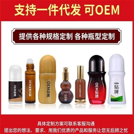 械字号艾灸液代加工厂家 供应批发 来样来料代加工贴品牌