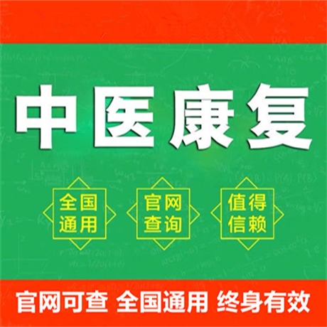 关于2021年怎样考个正规理疗师证及报名条件