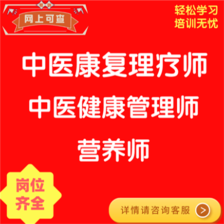 卫生局认可的高级康复理疗师查询