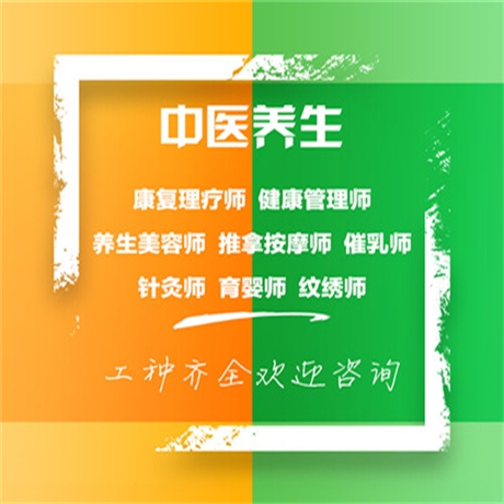 我来介绍下康复理疗师证有什么用途、能开店吗