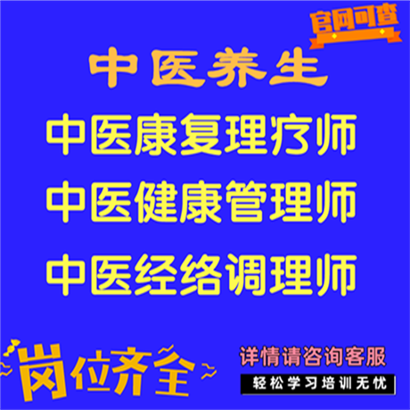 关于康复理疗师证考下来需要多久