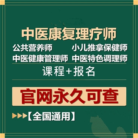 湖南省康复理疗师证的含金量高吗