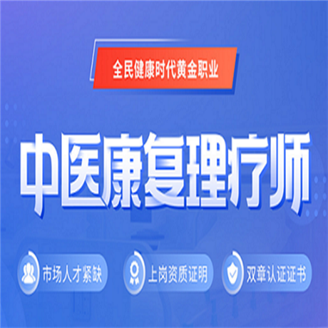 目前高级康复理疗师执业范围