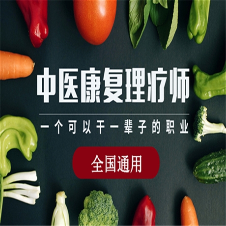 福建省考理疗师资格证需要什么条件