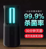 紫外线灯EPA 注册流程