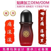 飞天艾灸液批发销售厂家 批发oem贴牌 艾灸液效果好