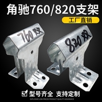 彩钢瓦卡扣 彩钢瓦支架 760支架 角驰支架 固定支撑支架 彩钢瓦支架厂家 定做 热镀锌 中卡 边卡 双脚