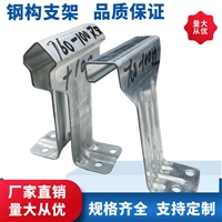 760支架 不锈钢 加厚支架